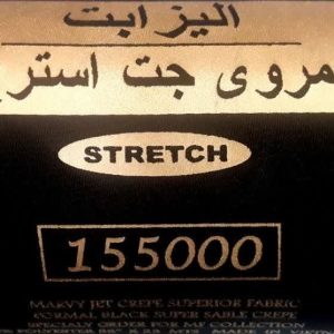 پارچه مرویجت - کالا قسط آرام