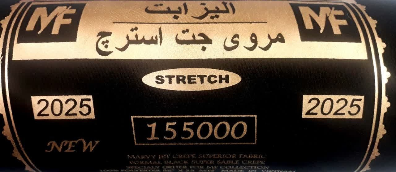 پارچه مرویجت - کالا قسط آرام