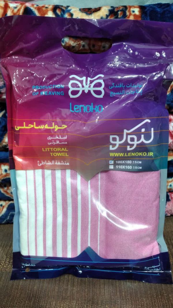 حوله حمام ساحلی برند ابراهیمی ابعاد  180 * 100 صورتی - کالا قسط آرام