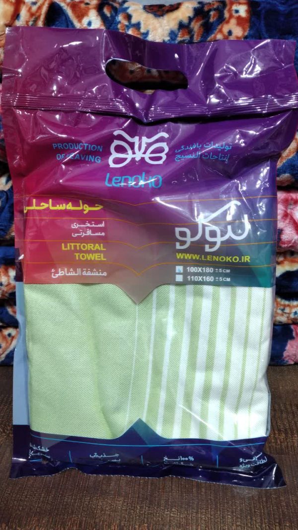 حوله حمام ساحلی برند ابراهیمی ابعاد  180 * 100 فسفری - کالا قسط آرام