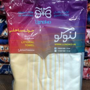 حوله حمام ساحلی برند ابراهیمی ابعاد  180 * 100 نارنجی - کالا قسط آرام