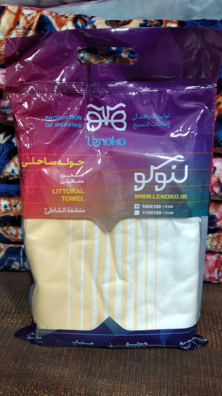 حوله حمام ساحلی برند ابراهیمی ابعاد  180 * 100 نارنجی - کالا قسط آرام