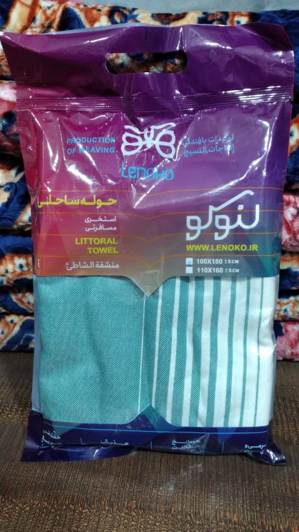 حوله حمام ساحلی برند ابراهیمی ابعاد  180 * 100 فیروزه ای - کالا قسط آرام