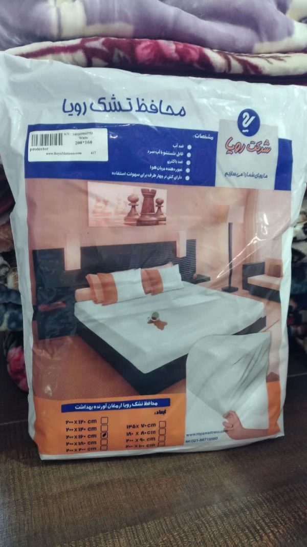 محافظ تشک ضد آب رویا سایز 200 * 160 - کالا قسط آرام