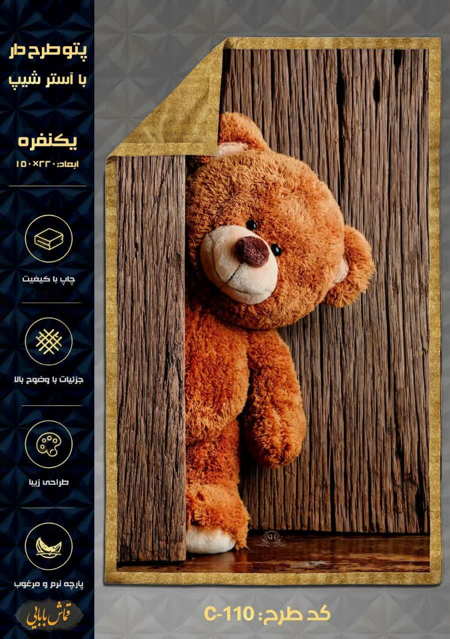 سفری تدی (shun the sheep) 3 بعدی یک نفره گرم بالا - کالا قسط آرام